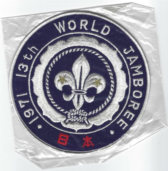 1971 13th World Jamboree Jacket