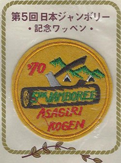 1970 5th Nippon Jamboree Asagiri Rogen