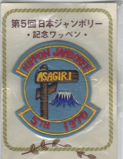 1970 5th Nippon Jamboree Asagiri