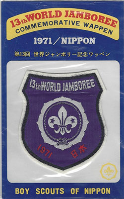 1971 13th World Jamboree Nippon Shield