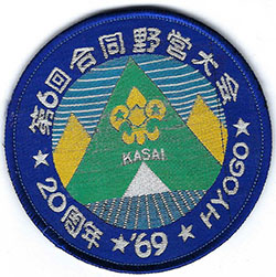 Scouts of Japan Nippon 1969